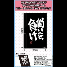 The Idolmaster Cinderella Girls Futaba Anzu no Hataraitara Make Business Card Case