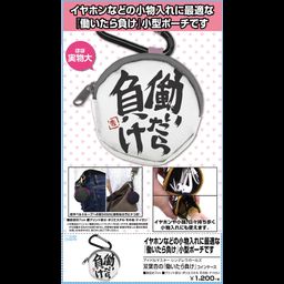 The Idolmaster Cinderella Girls Futaba Anzu no Hataraitara Make Coin Case