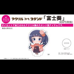 Acrylic Petit Stand Fuji Aoi 04 Haregi (Mini Chara)