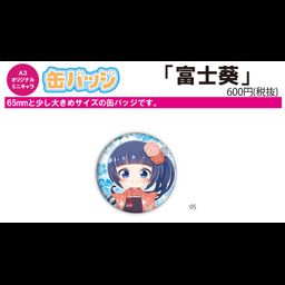 Can Badge Fuji Aoi 05 Haregi (Mini Chara)