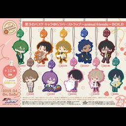Kuroko's Basketball Chara Yura Rubber Strap -animal friends- BOX. B [SET OF 10]