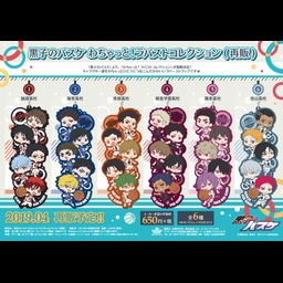 Kuroko's Basketball Wachatto! Rubber Strap Collection [SET OF 6]
