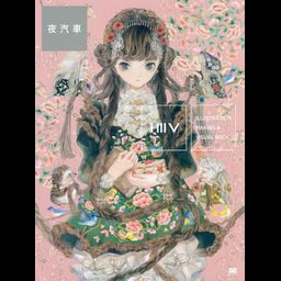 Illustration Making & Visual Book Yogisha