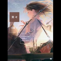 Illustration Making & Visual Book Sousou