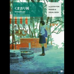 Illustration Making & Visual Book Kumaori Jun