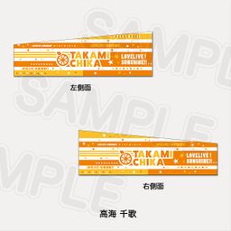 Cheering arm supporter Takami Chika Aqours 5th LoveLive! ~ Next SPARKLING !! 