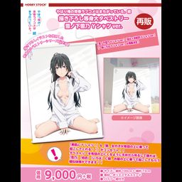 Yahari Ore no Seishun Love-come wa Machigatteiru. Zoku Original Illustration Life-size Tapestry Yukinoshita Yukino Y-Shirt Ver.