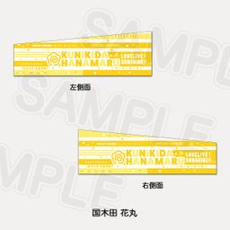 Cheering arm supporter Kunikida Hanamaru Aqours 5th LoveLive! ~ Next SPARKLING !! 