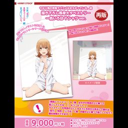 Yahari Ore no Seishun Love-come wa Machigatteiru. Zoku Original Illustration Life-size Tapestry Isshiki Iroha Y-Shirt Ver.