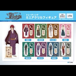 Meiji Toukyou Renka Trading Mini Acrylic Figur [SET OF 8]