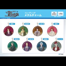 Meiji Toukyou Renka Trading Metal Charm [SET OF 8]