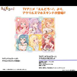 Endro! Acrylic Smartphone Stand