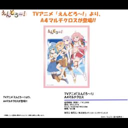 Endro! A4 Multi Cloth