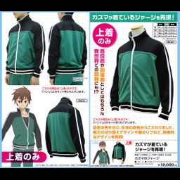 Kono Subarashii Sekai ni Shukufuku wo! Kurenai Densetsu Kazuma Jersey (S/M/L/XL Size)