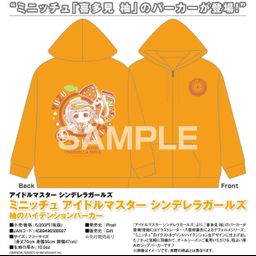 Minicchu The Idolmaster Cinderella Girls Yuzu's High Hyper Hoodie (Free Size)