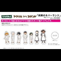 Acrylic Petit Stand  The Promised Neverland  01 Graff Art Design [SET OF 7]