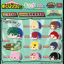 Mochimochi Mascot  My Hero Academia  Vol. 2 [SET OF 10]