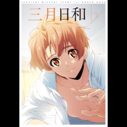  IDOLiSH7  Izumi Mitsuki 1st Photo Book Mitsuki Biyori (Book)