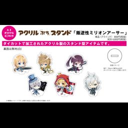 Acrylic Petit Stand Operation Han-Gyaku-Sei Million Arthur 01 Mini Character [SET OF 6]