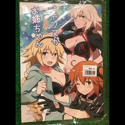 Doujinshi Jeanne ga Kyou mo Ane chan