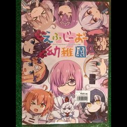 Doujinshi Fate Grand Order Youchien