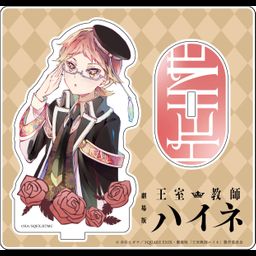 The Royal Tutor The Movie Pale Tone Series Acrylic Stand Heine Wittgenstein