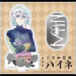 The Royal Tutor The Movie Pale Tone Series Acrylic Stand Ivan Alexandruwitsch Romano