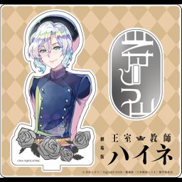 The Royal Tutor The Movie Pale Tone Series Acrylic Stand Eugune Alexandruwitsch Romano