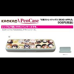 Pen Case Bungou Stray Dogs DEAD APPLE 02 Group Design (KAOKAO)