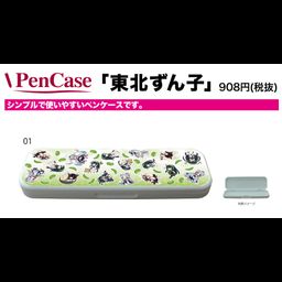 Pen Case Tohoku Zunko 01 Zunko & Itako & Kiritan (Mini Character)