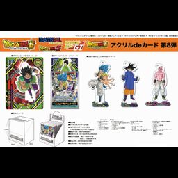 Dragon Ball Super Acrylic de Card Vol. 8 [SET OF 20]