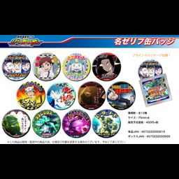 Shinkalion Famous Words Can Badge [SET OF 12]