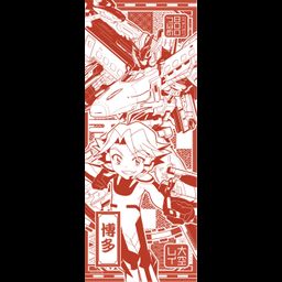 Shinkalion Ultra Evolution Local Tenugui Rei (Hakata)