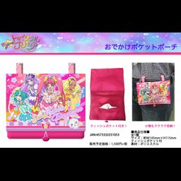 Star Twinkle PreCure Odekake Pocket Pouch