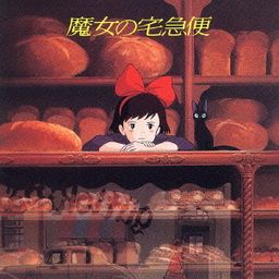 CD Album Kiki's Delivery Service (Majo no Takkyubin) - Image Album