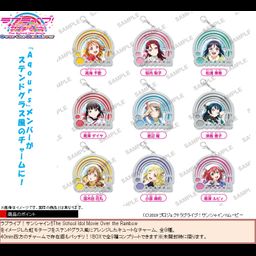Love Live! Sunshine!! The School Idol Movie Over the Rainbow Clear Stained Charm Collection [SET OF 9]