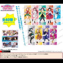 Love Live! Sunshine!! The School Idol Movie Over the Rainbow Sticker Collection [SET OF 8]