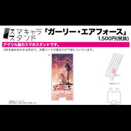 Sma Chara Stand Girly Air Force 01 Teaser Visual Design