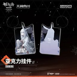 Frost Nova Acrylic Key Chain (9,5cm) - Arknights: Perish in Frost ...