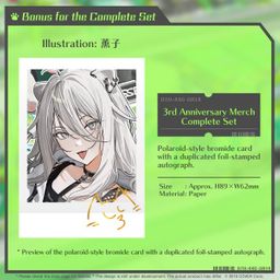 hololive JP Shishiro Botan 3rd Anniversary Celebration Goods Set | Kyou ...