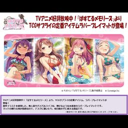 Rubber Play Mat Collection Pastel Memories