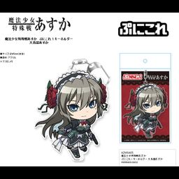 Magical Girl Spec-Ops Asuka Puni Colle! Key Chain Otori Asuka