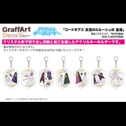Acrylic Key Chain Code Geass Lelouch of the Rebellion Episode III 07 Emperor's Side (Graff Art Decol) [SET OF 7]