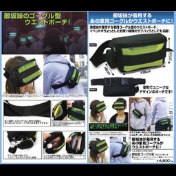 To Aru Majutsu no Index III Misaka Sister Goggle Shaped Waist Pouch