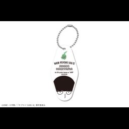 Mob Psycho 100 II Motel Key Chain 01 Kageyama Shigeo