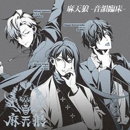 CD Single Hypnosismic Matenro -Onin Rinsho-
