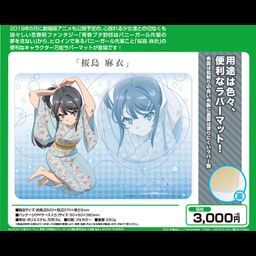 Character Rubber Mat Seishun Buta Yaro wa Bunny Girl-senpai no Yume wo Minai Sakurajima Mai