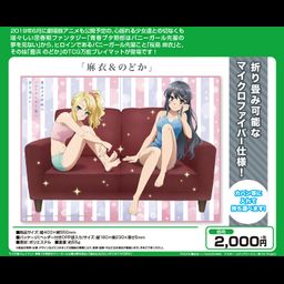 TCG Universal Play Mat Seishun Buta Yaro wa Bunny Girl-senpai no Yume wo Minai Mai & Nodoka