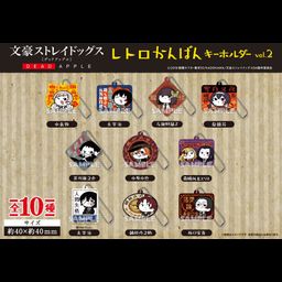 Bungou Stray Dogs DEAD APPLE Retro Signboard Key Chain Vol. 2 [SET OF 10]