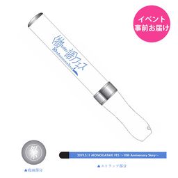Monogatari Fes 10th Anniversary Story Official Goods Penlight